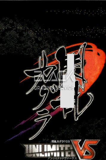 Back - Unlimited VS JPN Vol.4