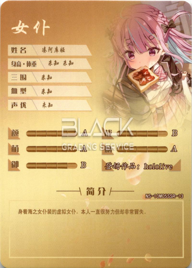 Back - Goddess Story CHN 