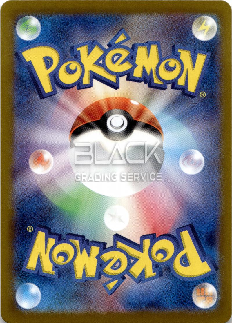 Back - Pokemon S&V JPN Super Electric Breaker