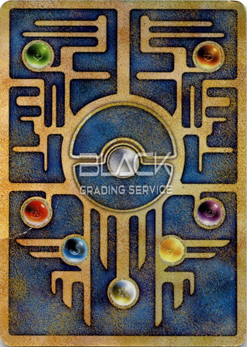 Back - Pokemon JPN Movie Promo