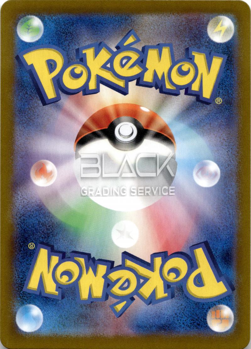 Back - Pokemon S&V JPN Super Electric Breaker