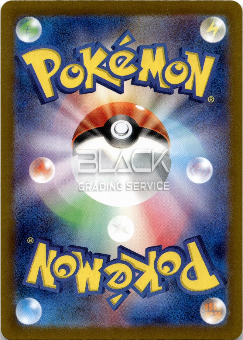 Back - Pokemon S&V JPN Shiny Treasure ex