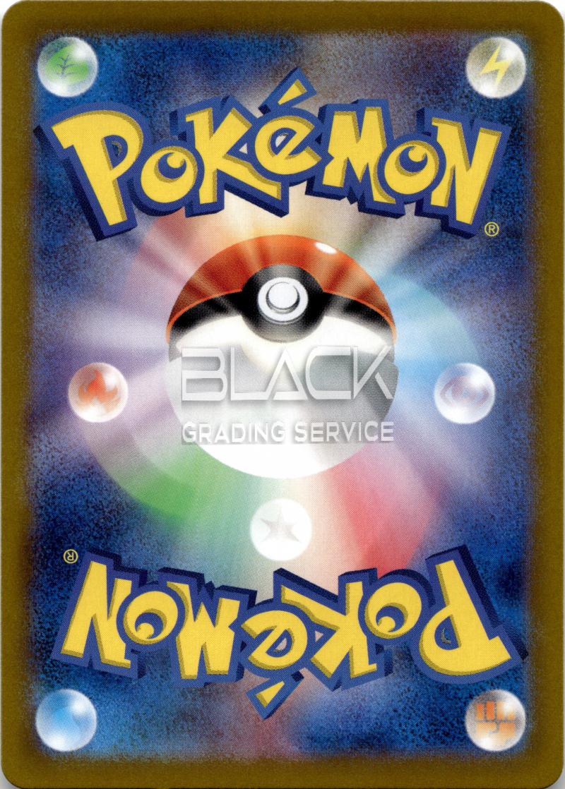 Back - Pokemon S&V JPN Super Electric Breaker