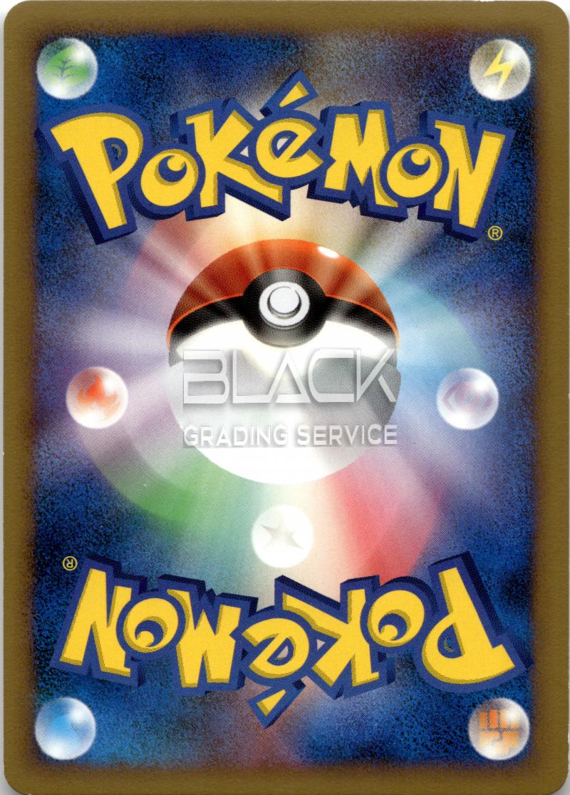 Back - Pokemon JPN Advent of Arceus