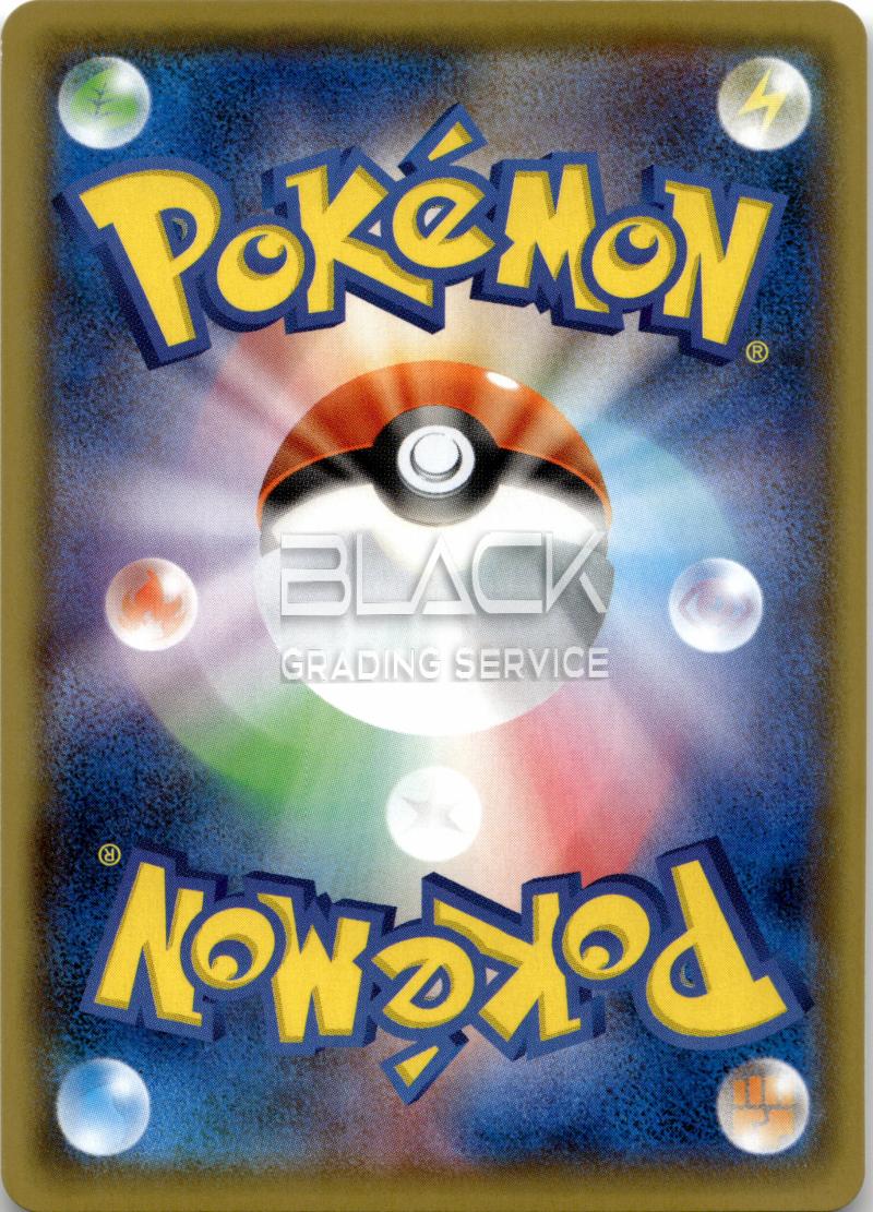 Back - Pokemon SWSH JPN Shiny Star V