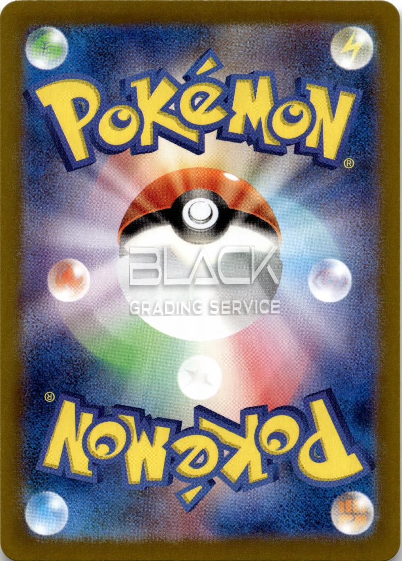 Back - Pokemon S&V JPN Super Electric Breaker