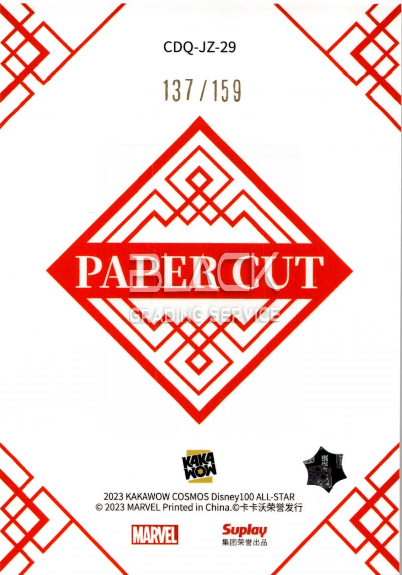 Back - Kakawow Cosmos Disney 100