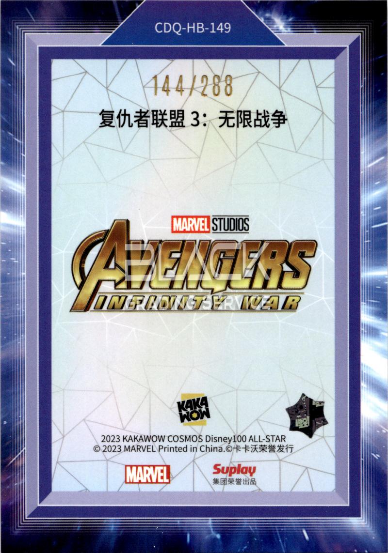 Back - Kakawow Cosmos Disney 100