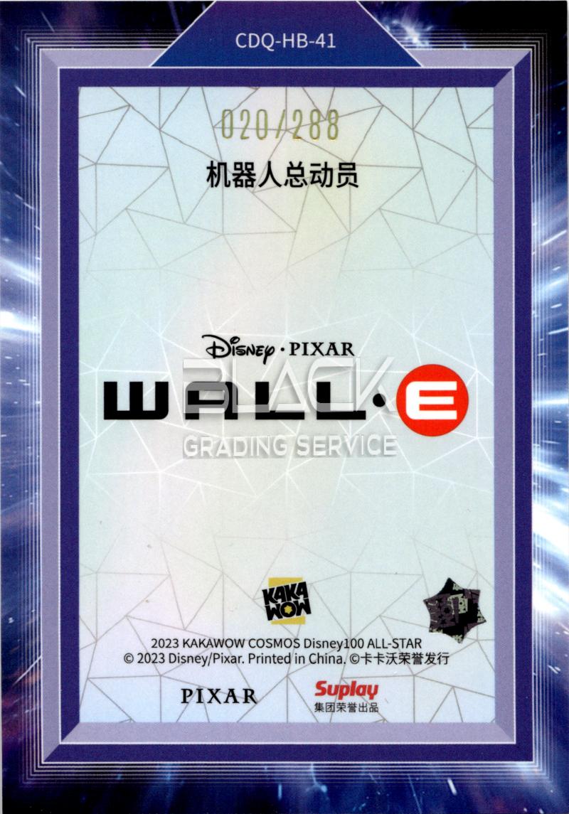 Back - Kakawow Cosmos Disney 100