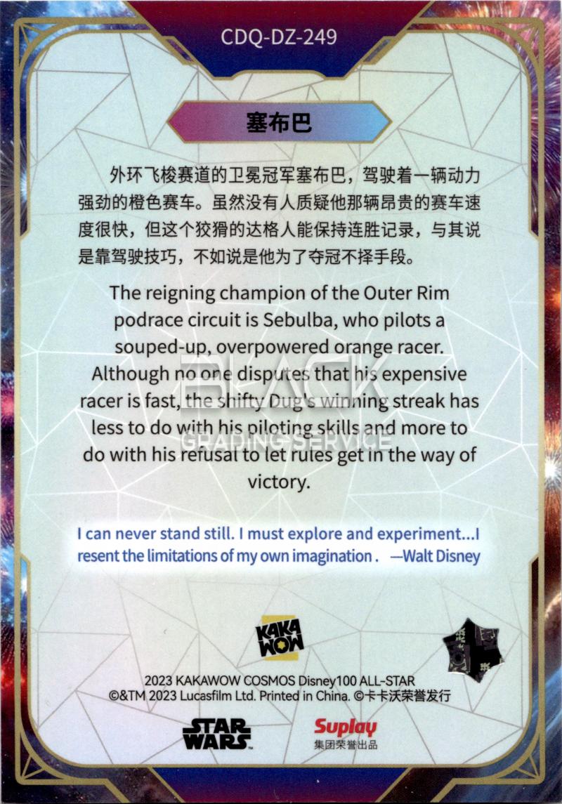 Back - Kakawow Cosmos Disney 100