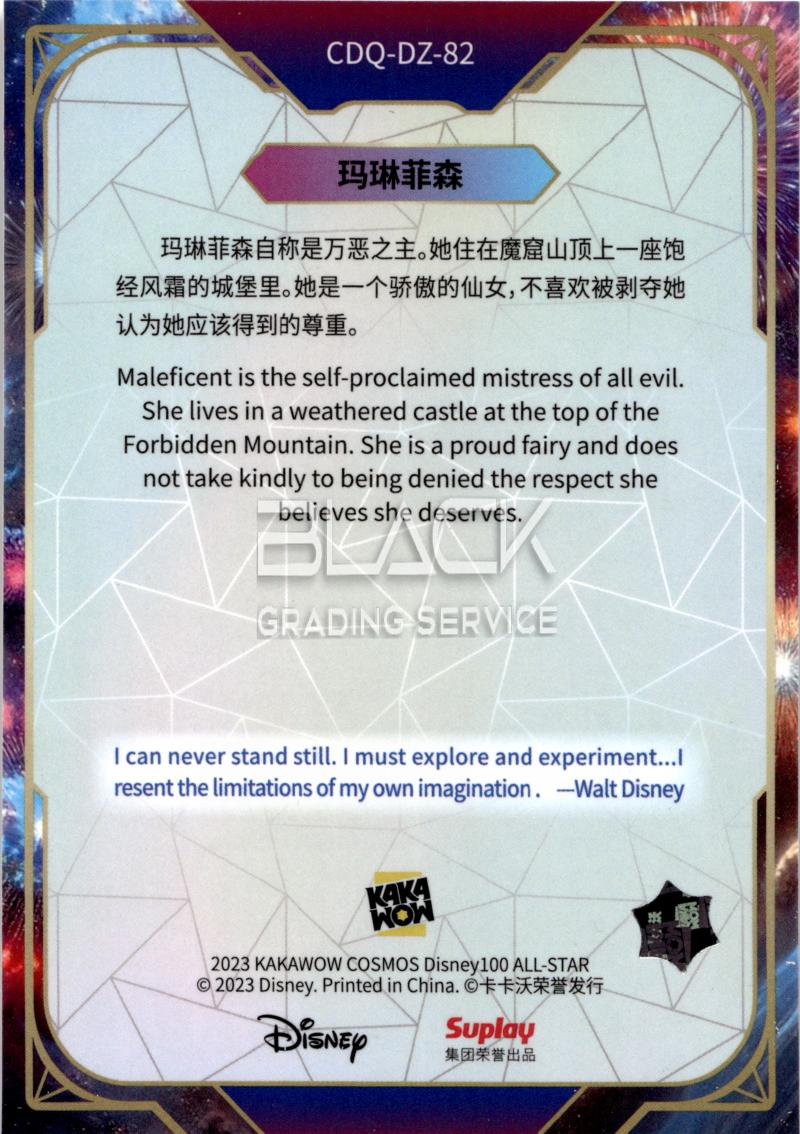 Back - Kakawow Cosmos Disney 100