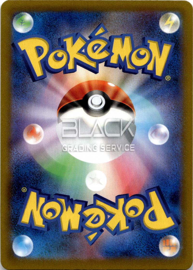 Back - Pokemon SWSH JPN Vmax Climax
