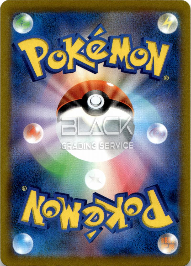 Back - Pokemon SWSH JPN Vmax Climax