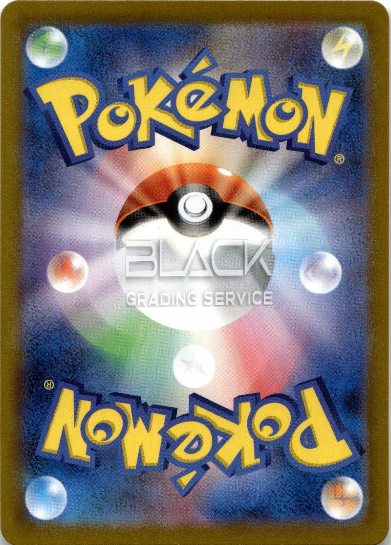 Back - Pokemon SWSH JPN Vmax Climax