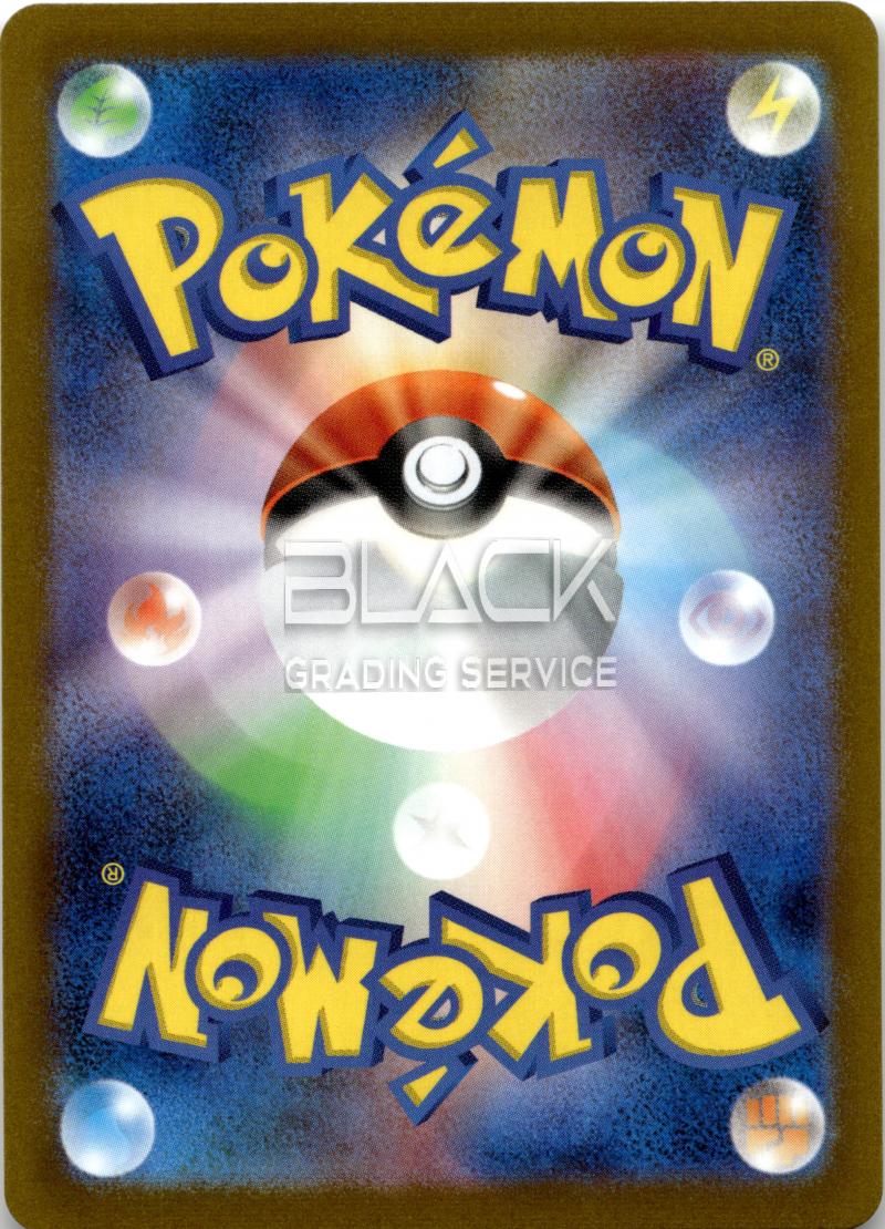 Back - Pokemon S&V JPN Yu Nagaba