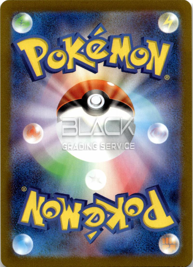 Back - Pokemon S&V JPN Yu Nagaba