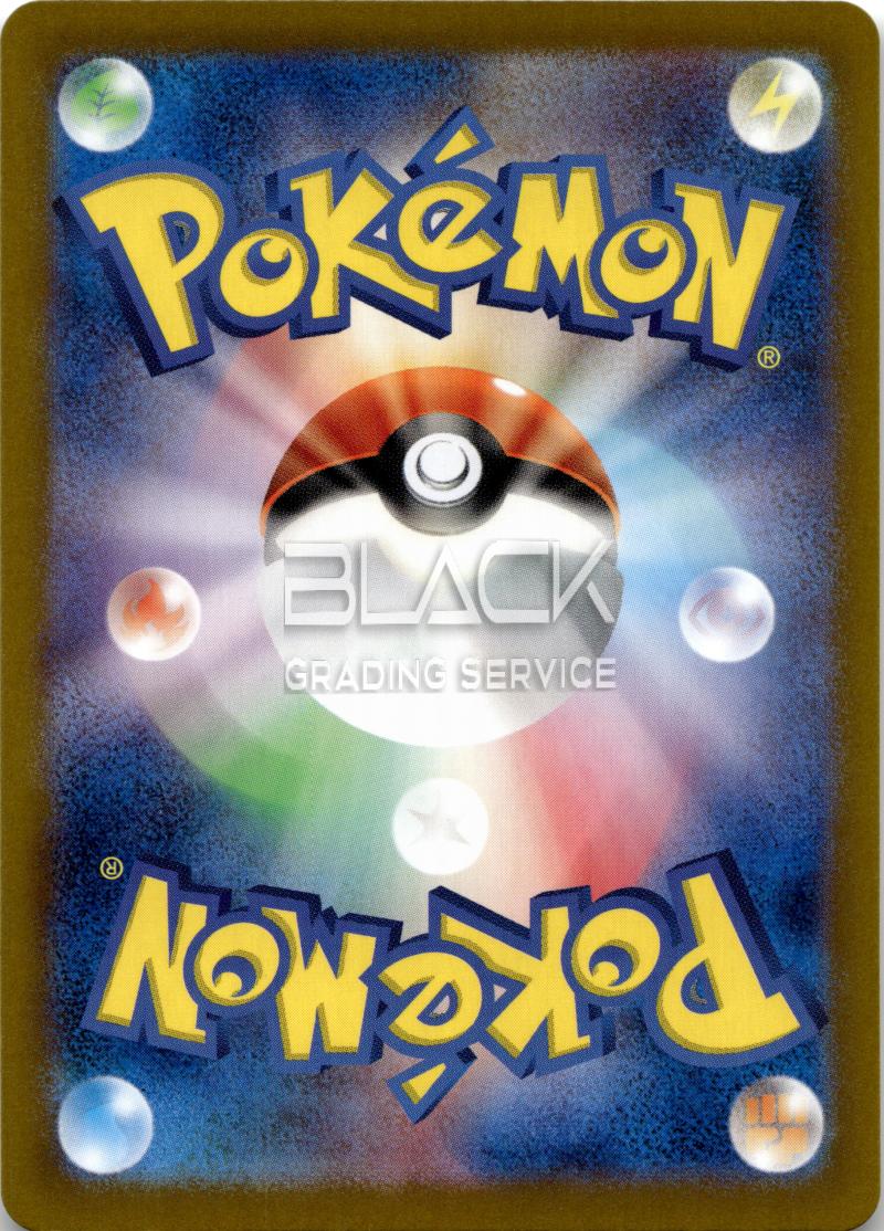 Back - Pokemon S&V JPN Shiny Treasure ex