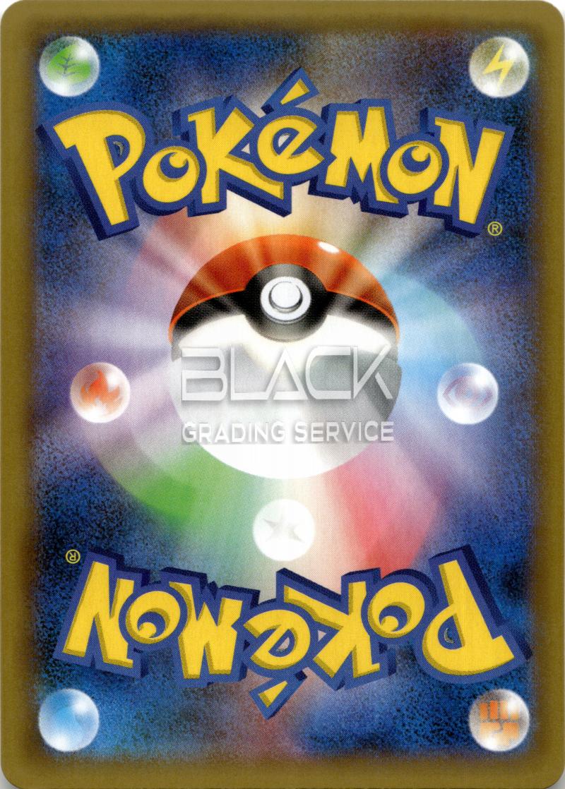 Back - Pokemon SWSH JPN 25th Anniversary Edition