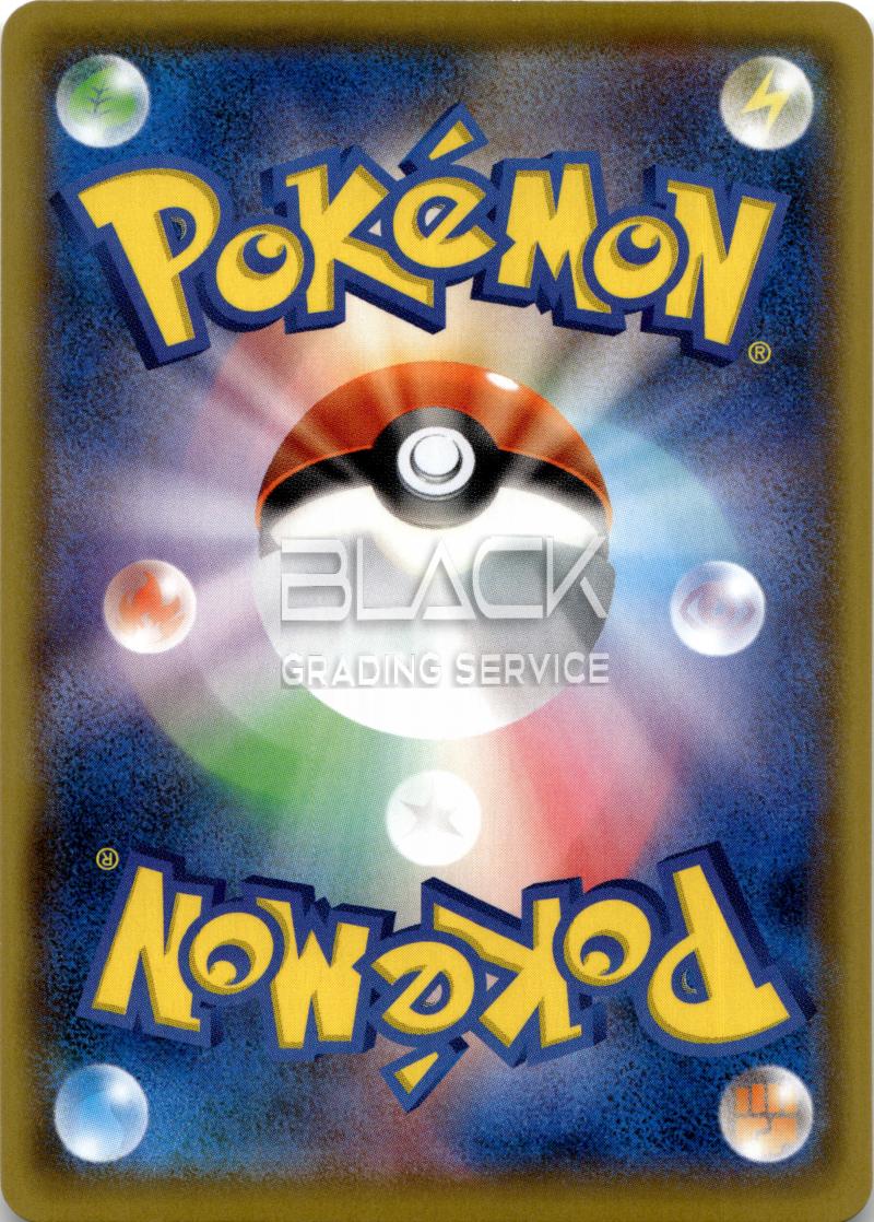 Back - Pokemon SWSH JPN 25th Anniversary Edition