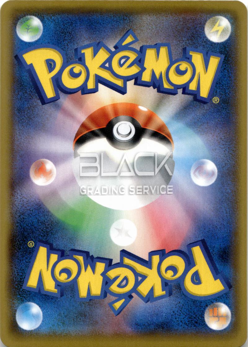 Back - Pokemon SWSH JPN 25th Anniversary Edition