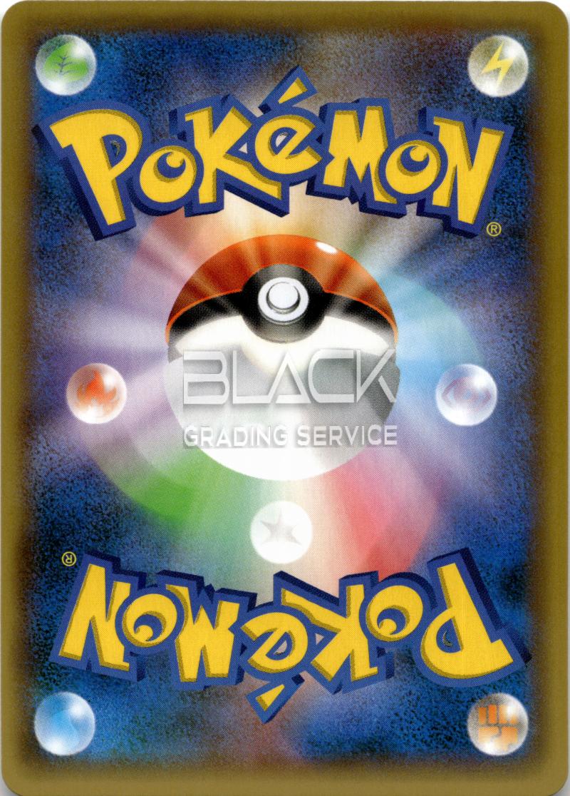 Back - Pokemon SWSH JPN 25th Anniversary Edition