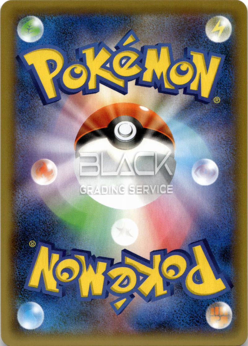 Back - Pokemon SWSH JPN 25th Anniversary Edition