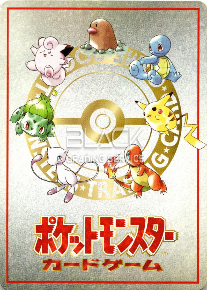 Back - Pokemon JPN Vending Series 3