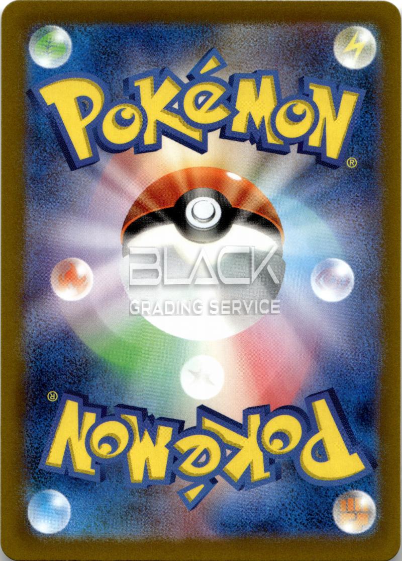 Back - Pokemon S&V JPN Violet EX