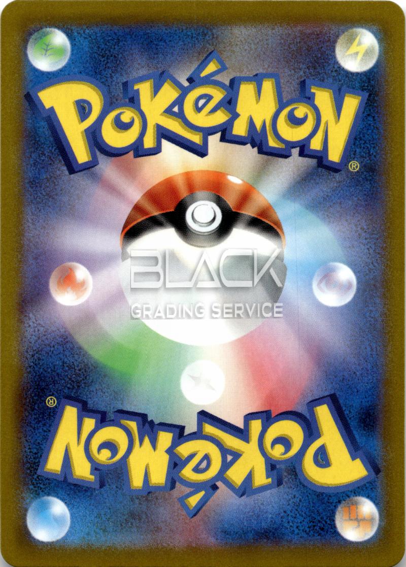 Back - Pokemon SWSH JPN Pokemon GO