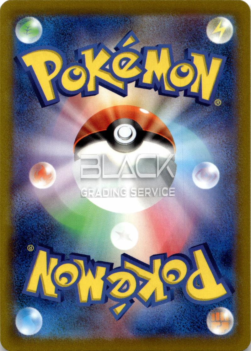 Back - Pokemon SWSH JPN Pokemon GO