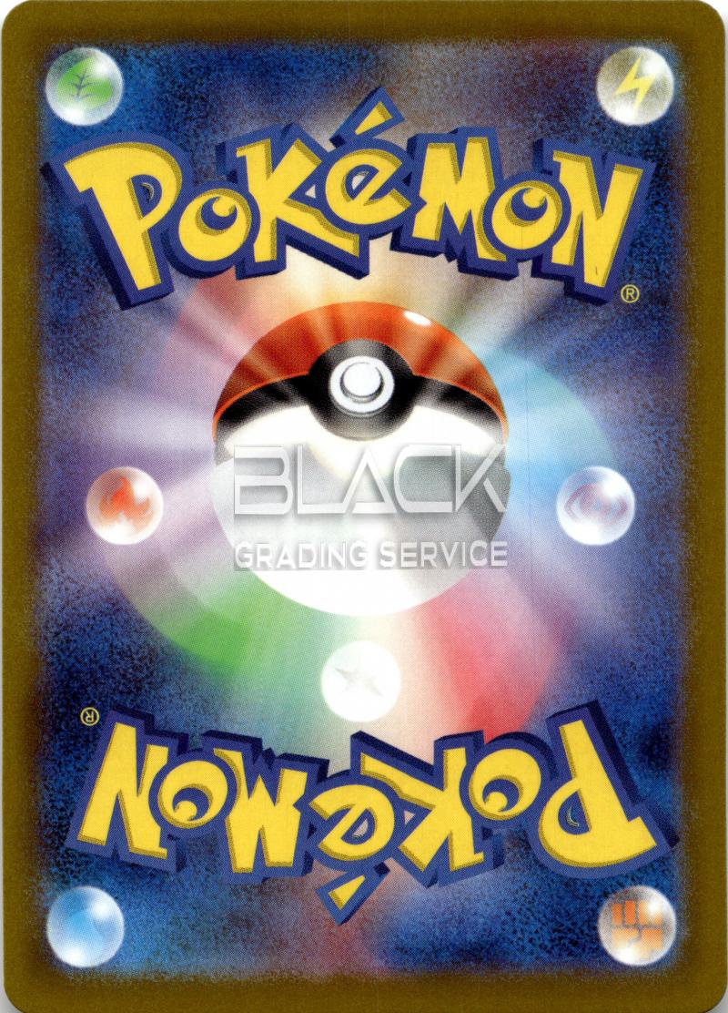 Back - Pokemon SWSH JPN Pokemon GO