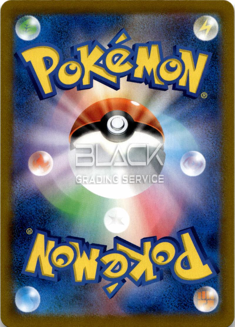Back - Pokemon SWSH JPN Vmax Climax