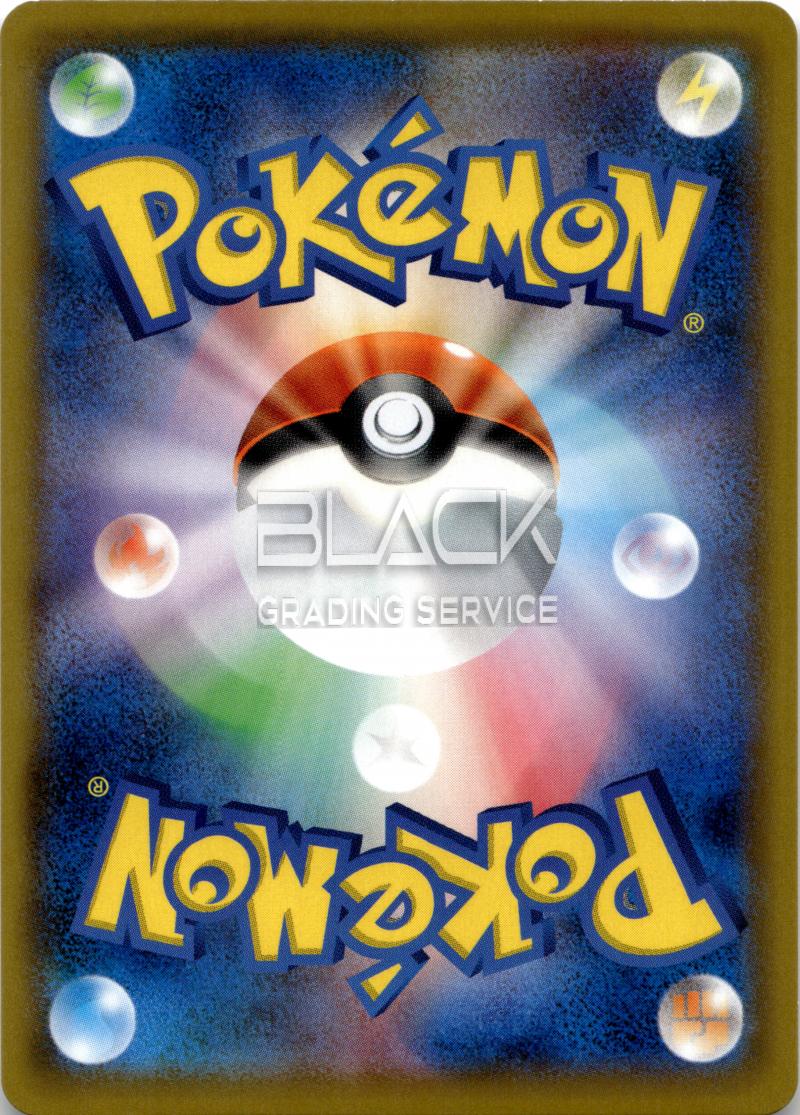 Back - Pokemon S&M JPN Ultra Force