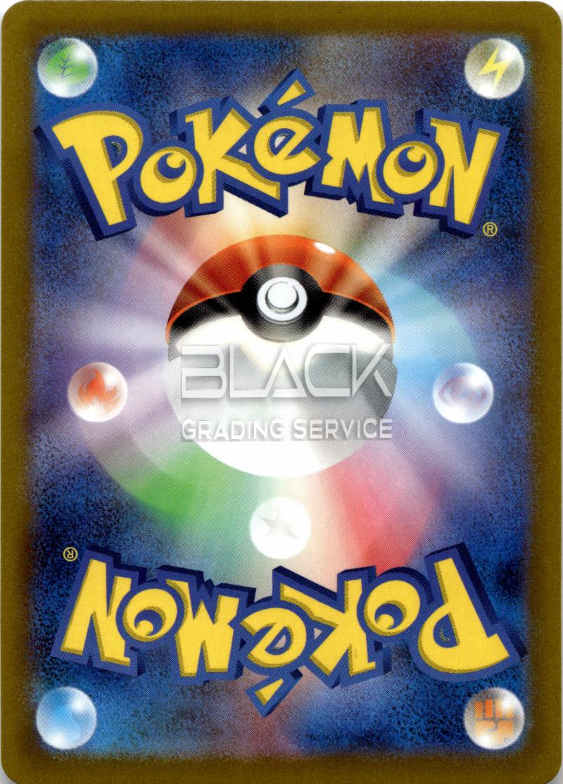 Back - Pokemon SWSH JPN Vstar Universe