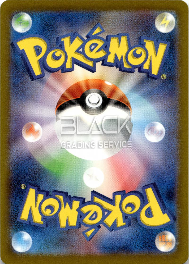 Back - Pokemon SWSH JPN Vstar Universe