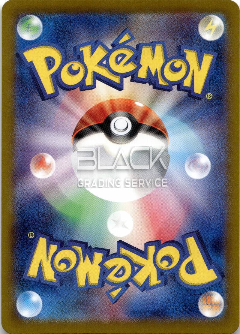 Back - Pokemon S&V JPN Shiny Treasure ex