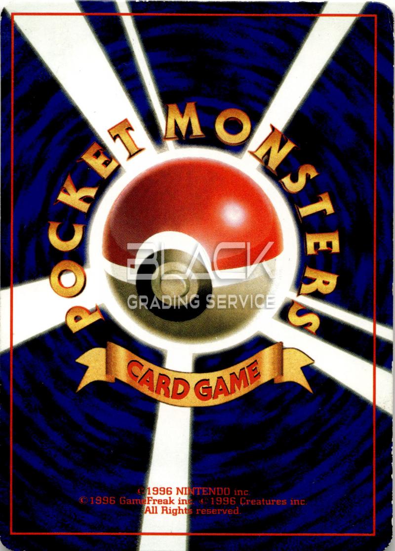 Back - Pokemon JPN Corocoro Comics