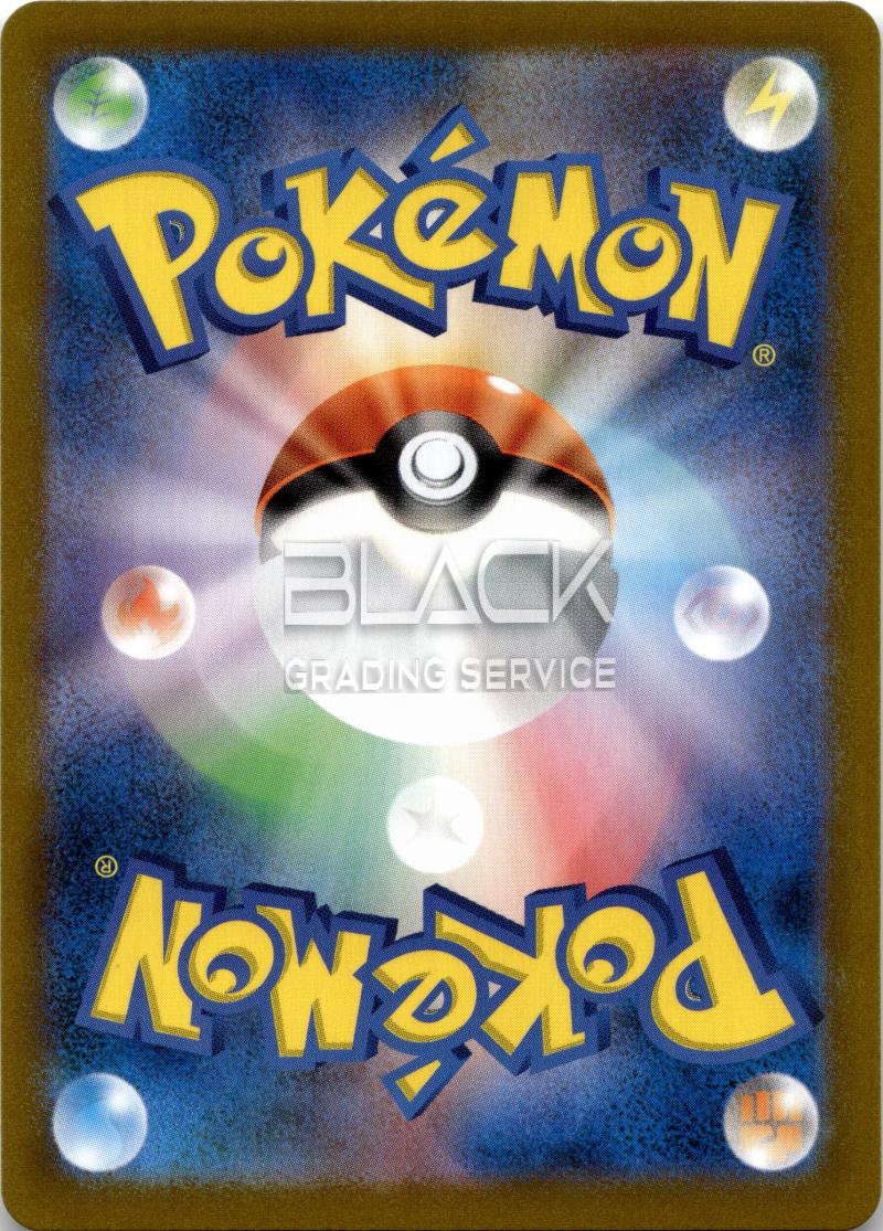 Back - Pokemon SWSH JPN Vmax Climax