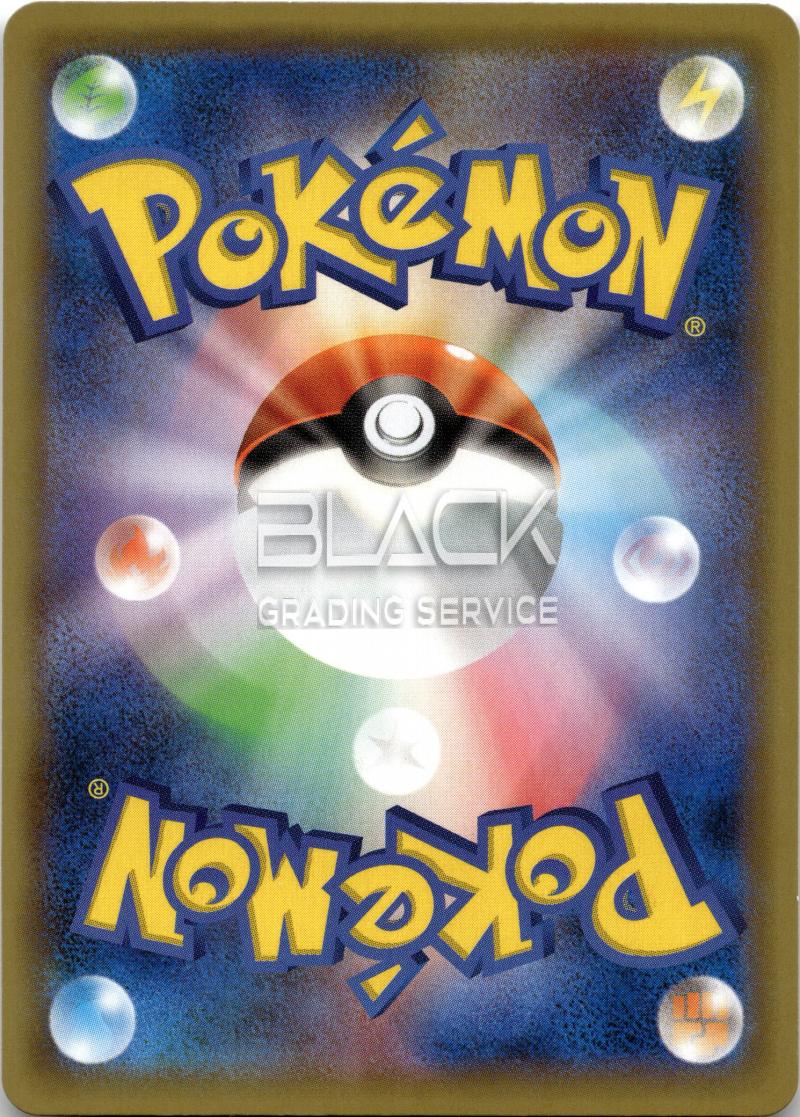 Back - Pokemon SWSH JPN 25th Anniversary Edition