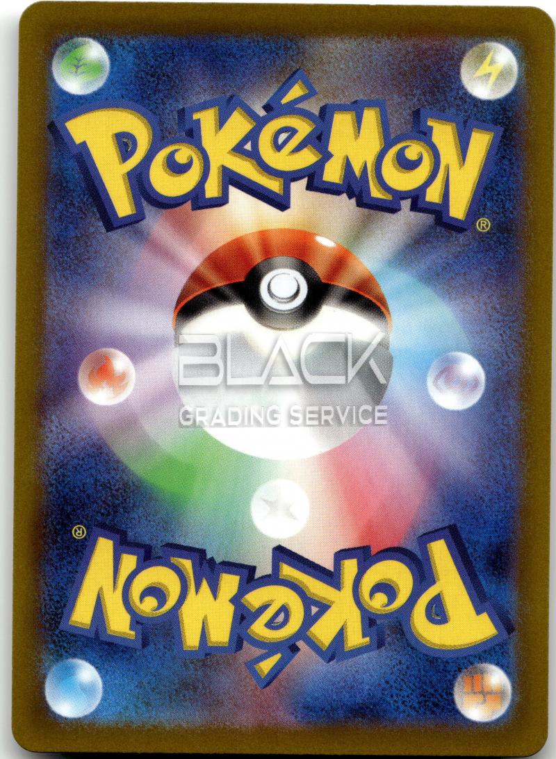Back - Pokemon SWSH JPN Vstar Universe