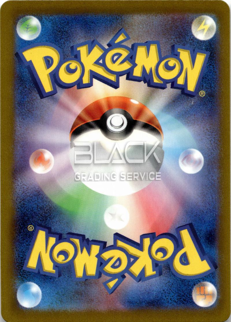 Back - Pokemon S&V JPN Shiny Treasure ex