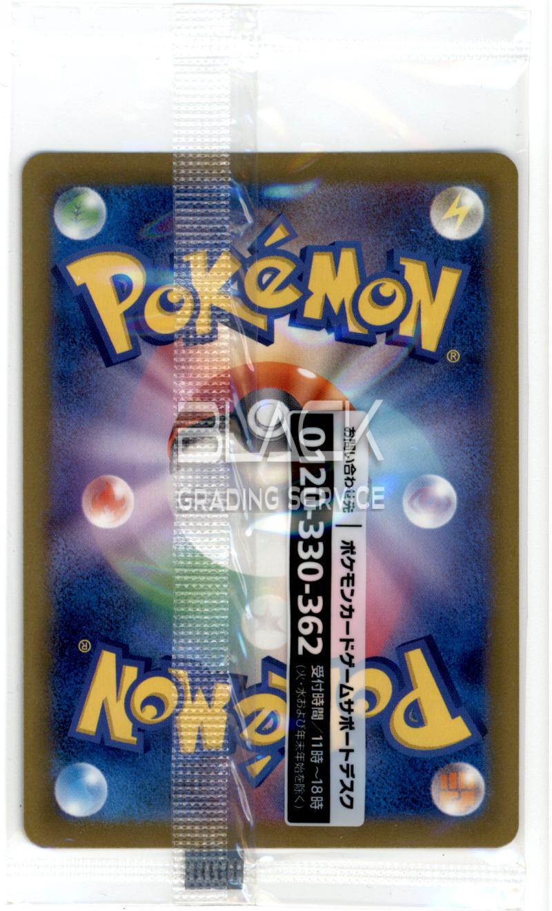 Back - Pokemon S&V JPN DET PIKACHU RETURNS