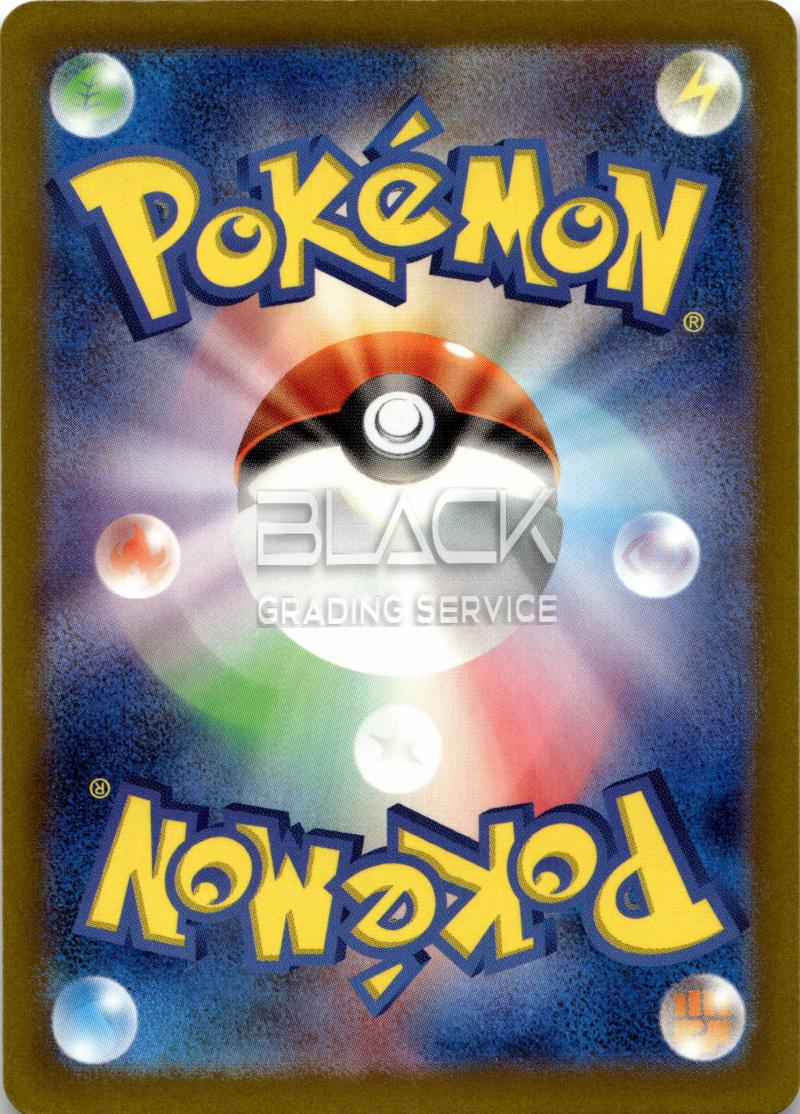 Back - Pokemon S&V JPN Shiny Treasure ex