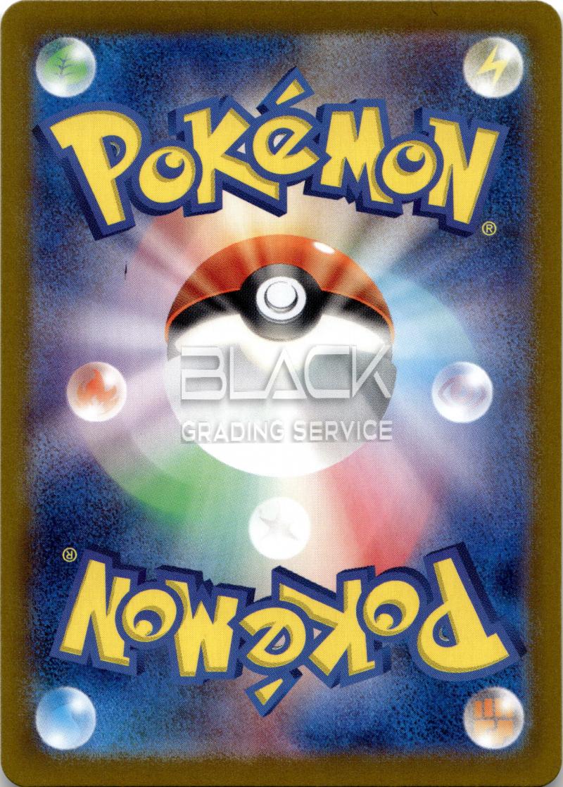 Back - Pokemon S&V JPN Paradise Dragona