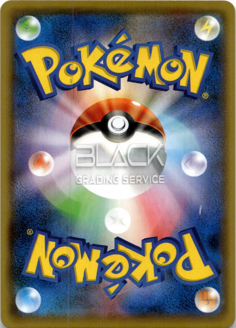 Back - Pokemon SWSH JPN Yu Nagaba