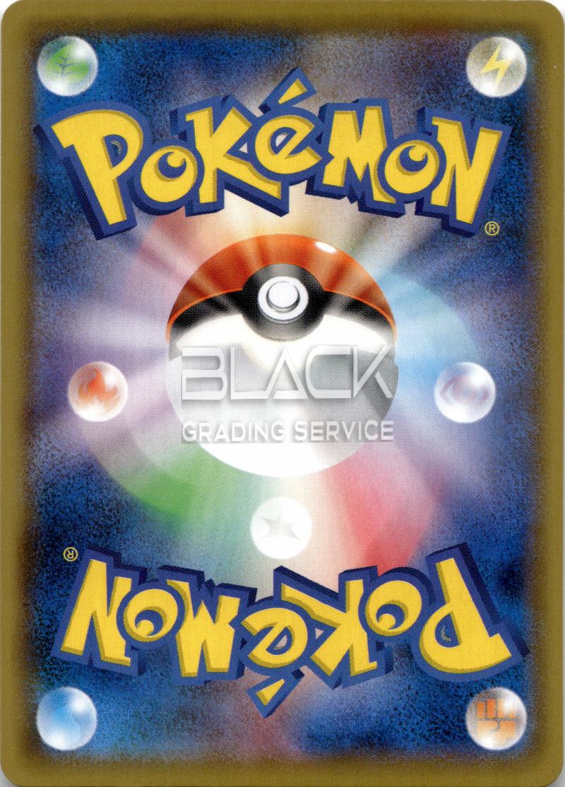 Back - Authentic Verified Condition 