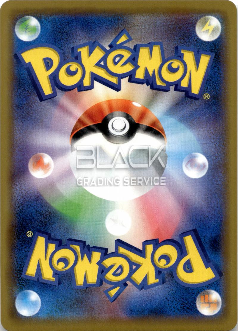 Back - Authentic Verified Condition 