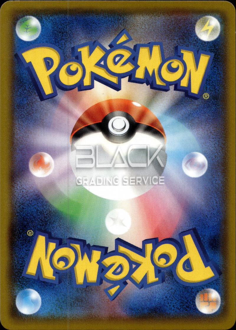 Back - Pokemon SWSH JPN Legendary Heartbeat