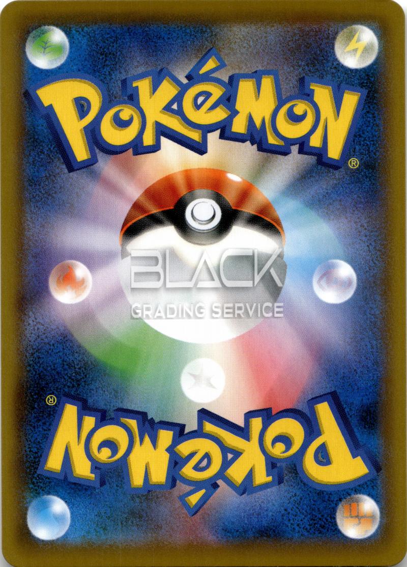 Back - Pokemon SWSH JPN Jet Black Spirit Box