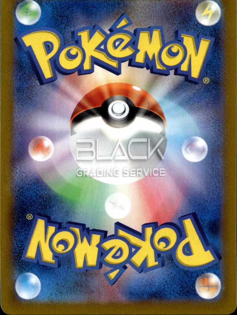 Back - Pokemon SWSH JPN Paradigm Trigger